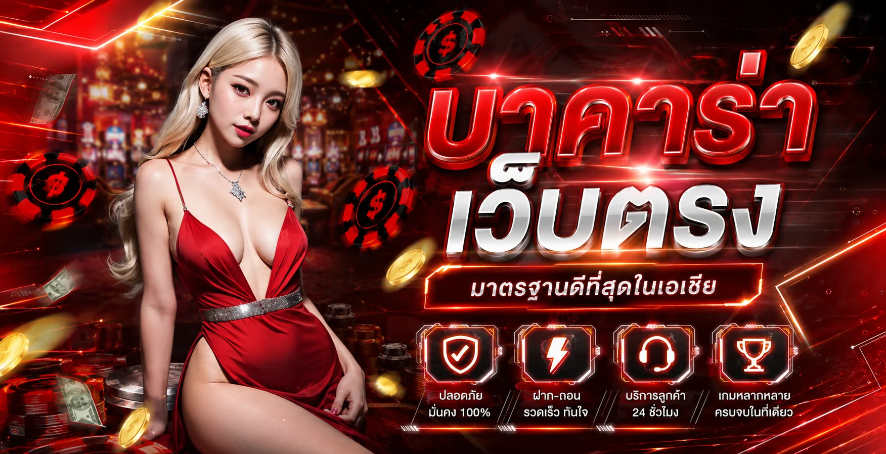 ระบบฝากถอนออโต้ มหาเฮง88 รวดเร็วปลอดภัย